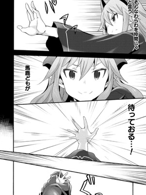 [EKZ×NO.ゴメス] 姫騎士がクラスメート! THE COMIC 第03巻_080