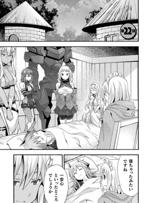 [EKZ×NO.ゴメス] 姫騎士がクラスメート! THE COMIC 第03巻_083