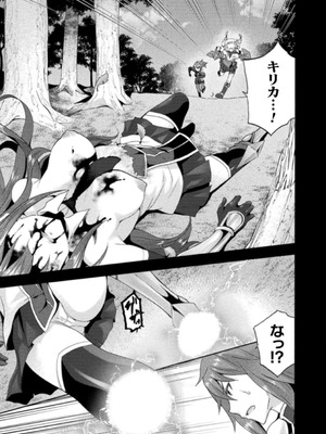 [EKZ×NO.ゴメス] 姫騎士がクラスメート! THE COMIC 第03巻_085