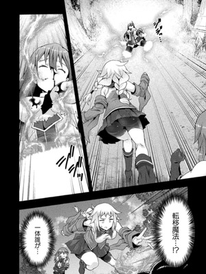 [EKZ×NO.ゴメス] 姫騎士がクラスメート! THE COMIC 第03巻_086