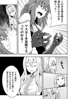 [EKZ×NO.ゴメス] 姫騎士がクラスメート! THE COMIC 第03巻_093