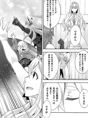 [EKZ×NO.ゴメス] 姫騎士がクラスメート! THE COMIC 第03巻_094