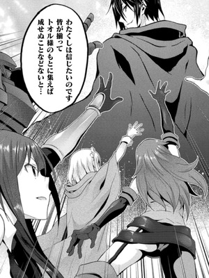 [EKZ×NO.ゴメス] 姫騎士がクラスメート! THE COMIC 第03巻_095