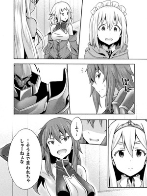 [EKZ×NO.ゴメス] 姫騎士がクラスメート! THE COMIC 第03巻_096