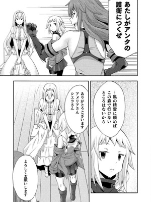 [EKZ×NO.ゴメス] 姫騎士がクラスメート! THE COMIC 第03巻_097