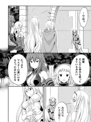 [EKZ×NO.ゴメス] 姫騎士がクラスメート! THE COMIC 第03巻_100