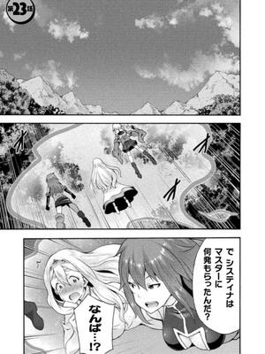 [EKZ×NO.ゴメス] 姫騎士がクラスメート! THE COMIC 第03巻_103