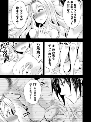 [EKZ×NO.ゴメス] 姫騎士がクラスメート! THE COMIC 第03巻_109