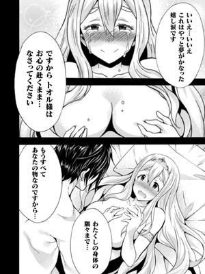 [EKZ×NO.ゴメス] 姫騎士がクラスメート! THE COMIC 第03巻_118