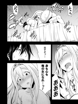 [EKZ×NO.ゴメス] 姫騎士がクラスメート! THE COMIC 第03巻_124