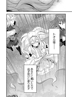 [EKZ×NO.ゴメス] 姫騎士がクラスメート! THE COMIC 第03巻_126