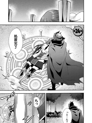 [EKZ×NO.ゴメス] 姫騎士がクラスメート! THE COMIC 第03巻_129