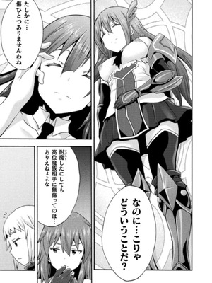 [EKZ×NO.ゴメス] 姫騎士がクラスメート! THE COMIC 第03巻_133