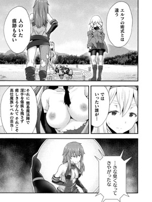 [EKZ×NO.ゴメス] 姫騎士がクラスメート! THE COMIC 第03巻_135