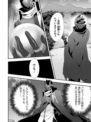 [EKZ×NO.ゴメス] 姫騎士がクラスメート! THE COMIC 第03巻_136