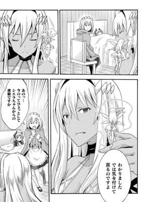 [EKZ×NO.ゴメス] 姫騎士がクラスメート! THE COMIC 第03巻_139