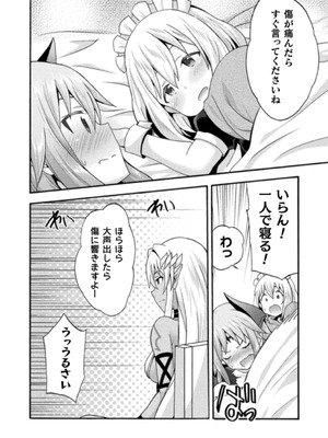 [EKZ×NO.ゴメス] 姫騎士がクラスメート! THE COMIC 第03巻_142