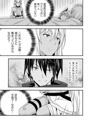 [EKZ×NO.ゴメス] 姫騎士がクラスメート! THE COMIC 第03巻_143
