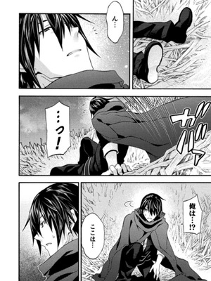 [EKZ×NO.ゴメス] 姫騎士がクラスメート! THE COMIC 第03巻_146