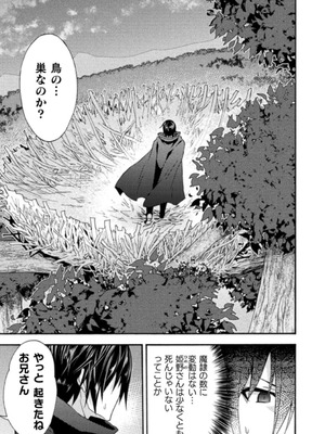 [EKZ×NO.ゴメス] 姫騎士がクラスメート! THE COMIC 第03巻_147