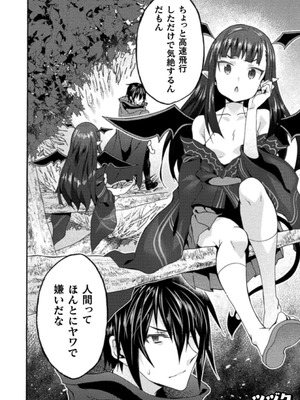 [EKZ×NO.ゴメス] 姫騎士がクラスメート! THE COMIC 第03巻_148