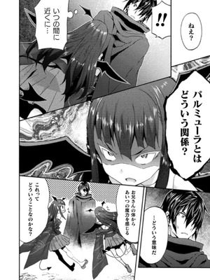 [EKZ×NO.ゴメス] 姫騎士がクラスメート! THE COMIC 第03巻_152