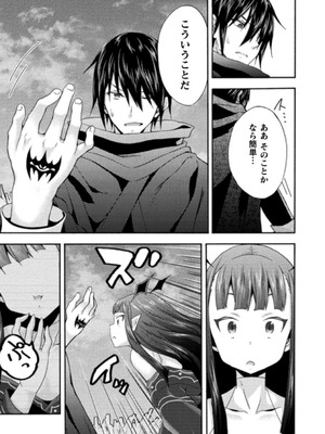 [EKZ×NO.ゴメス] 姫騎士がクラスメート! THE COMIC 第03巻_153