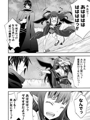 [EKZ×NO.ゴメス] 姫騎士がクラスメート! THE COMIC 第03巻_154