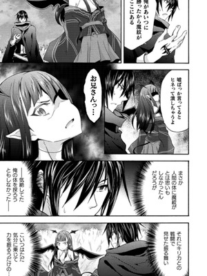 [EKZ×NO.ゴメス] 姫騎士がクラスメート! THE COMIC 第03巻_155