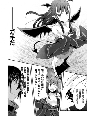 [EKZ×NO.ゴメス] 姫騎士がクラスメート! THE COMIC 第03巻_156