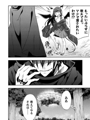 [EKZ×NO.ゴメス] 姫騎士がクラスメート! THE COMIC 第03巻_158