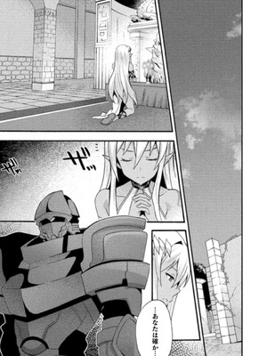 [EKZ×NO.ゴメス] 姫騎士がクラスメート! THE COMIC 第03巻_159