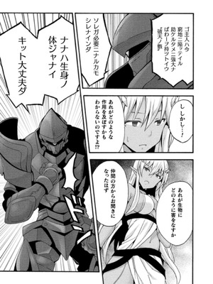 [EKZ×NO.ゴメス] 姫騎士がクラスメート! THE COMIC 第03巻_161