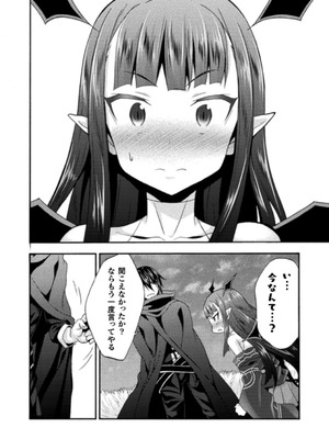 [EKZ×NO.ゴメス] 姫騎士がクラスメート! THE COMIC 第03巻_164