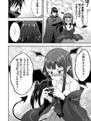 [EKZ×NO.ゴメス] 姫騎士がクラスメート! THE COMIC 第03巻_166