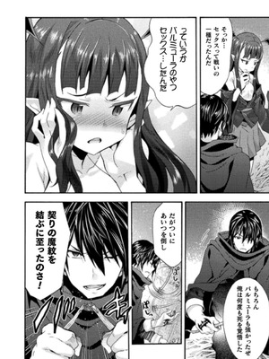 [EKZ×NO.ゴメス] 姫騎士がクラスメート! THE COMIC 第03巻_168