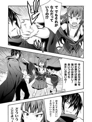 [EKZ×NO.ゴメス] 姫騎士がクラスメート! THE COMIC 第03巻_169