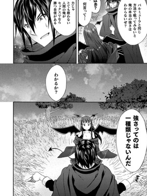 [EKZ×NO.ゴメス] 姫騎士がクラスメート! THE COMIC 第03巻_170