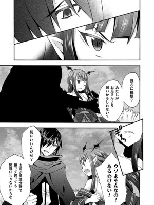 [EKZ×NO.ゴメス] 姫騎士がクラスメート! THE COMIC 第03巻_171