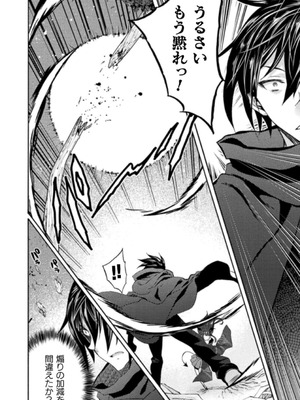 [EKZ×NO.ゴメス] 姫騎士がクラスメート! THE COMIC 第03巻_172