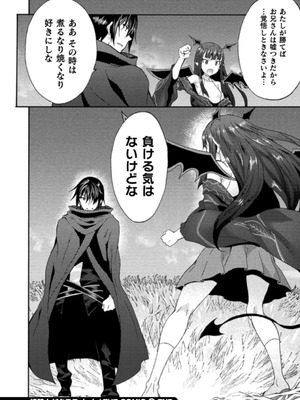 [EKZ×NO.ゴメス] 姫騎士がクラスメート! THE COMIC 第03巻_174