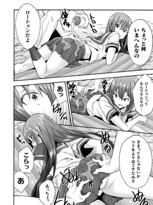 [EKZ×NO.ゴメス] 姫騎士がクラスメート! THE COMIC 第03巻_182