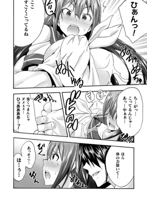[EKZ×NO.ゴメス] 姫騎士がクラスメート! THE COMIC 第03巻_184