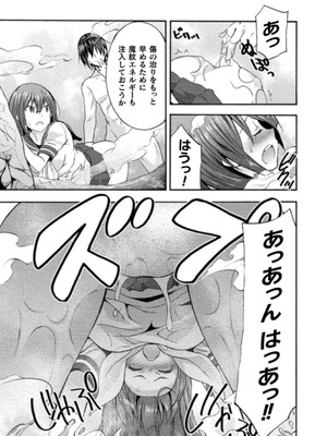 [EKZ×NO.ゴメス] 姫騎士がクラスメート! THE COMIC 第03巻_187