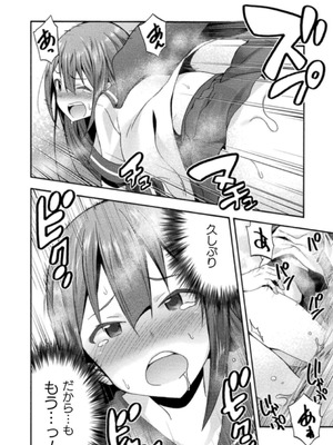 [EKZ×NO.ゴメス] 姫騎士がクラスメート! THE COMIC 第03巻_188