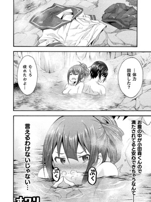 [EKZ×NO.ゴメス] 姫騎士がクラスメート! THE COMIC 第03巻_190