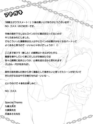 [EKZ×NO.ゴメス] 姫騎士がクラスメート! THE COMIC 第03巻_191