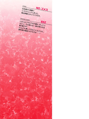 [EKZ×NO.ゴメス] 姫騎士がクラスメート! THE COMIC 第03巻_193