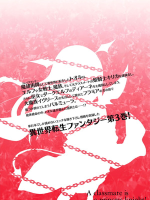 [EKZ×NO.ゴメス] 姫騎士がクラスメート! THE COMIC 第03巻_194