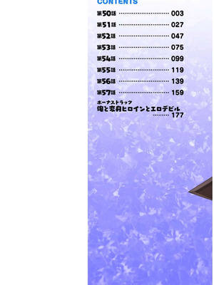 [EKZ×NO.ゴメス] 姫騎士がクラスメート! THE COMIC 第07巻_002